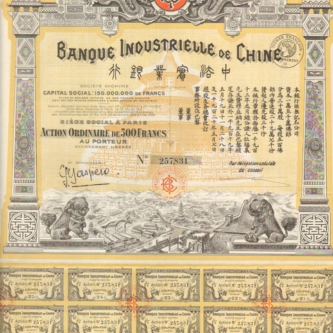 Индустриальный банк 1919 год - Китай