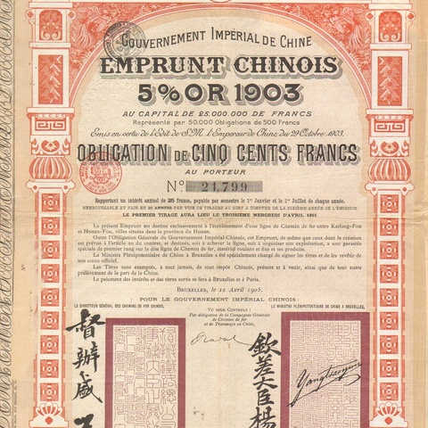 Заем 5% 1903 год - Китай
