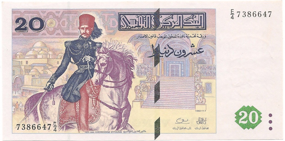 20 динаров, 1992 год UNC