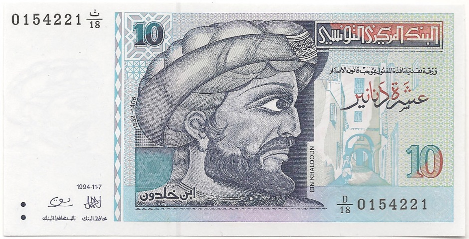 10 динаров, 1994 год UNC
