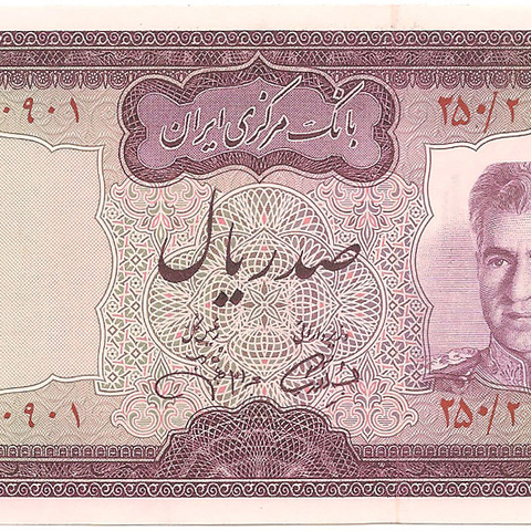 100 риалов, 1971-1973 год