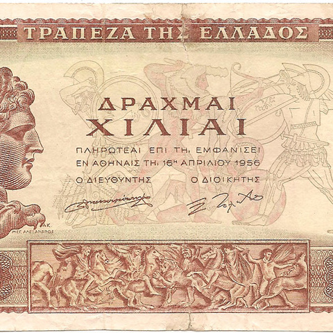 100 драхм, 1956 год