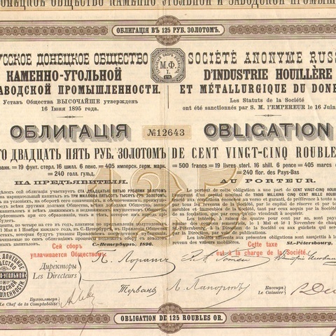 Русское донецкое общество каменно-угольной и заводской промышленности 1896 год