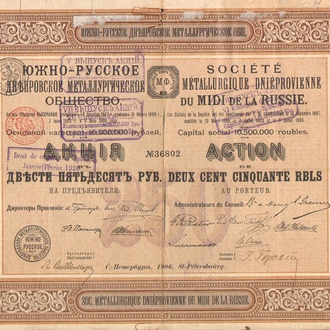 Южно Русское Днепровское металлургическое общество 1906 год