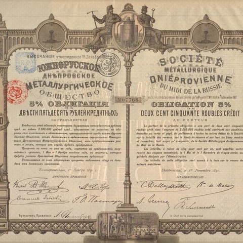 Южно-Русское Днепровское металлургическое общество 1890 год