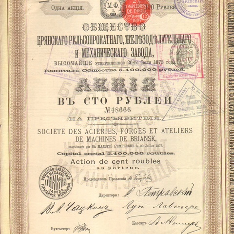Общество брянского рельсопрокатного, железоделательного и механического завода 1889 год