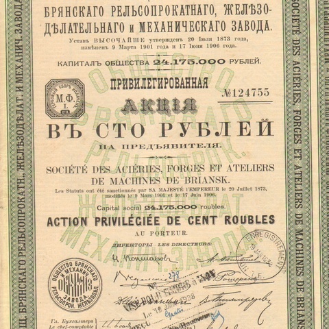Общество брянского рельсопрокатного, железоделательного и механического завода   1907 год