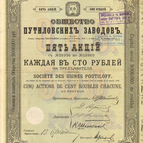 Общество путиловских заводов   1905 год