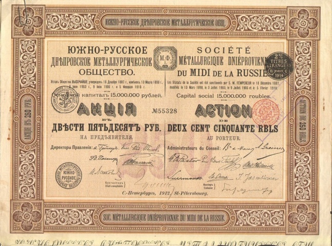 Южно-русское днепровское металлургическое общество   1912 год
