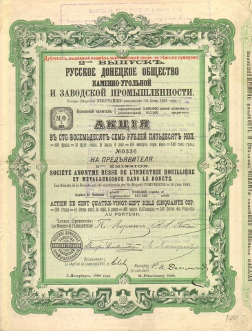 Русское донецкое общество каменно-угольной и заводской промышленности   1898 год
