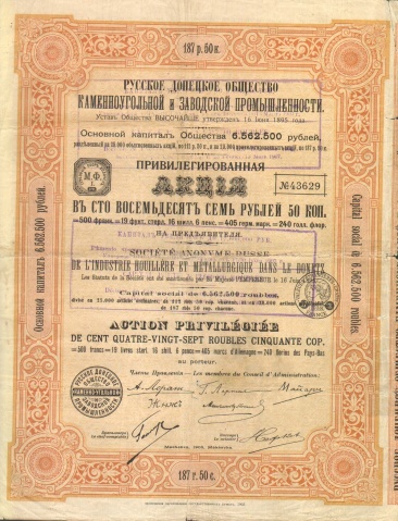 Русское донецкое общество каменноугольной и заводской промышленности   1905 год