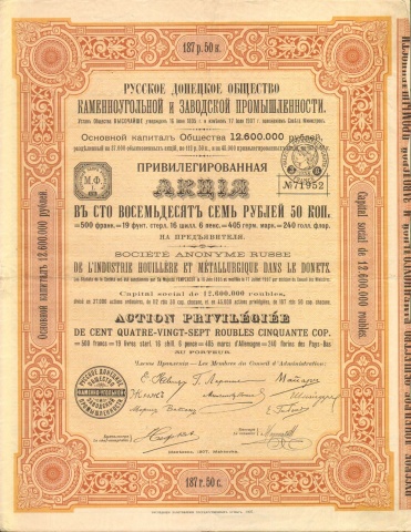 Русское донецкое общество каменноугольной и заводской промышленности   1907 год