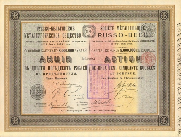 Русско-бельгийское металлургическое общество   1895 год