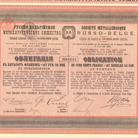 Русско-бельгийское металлургическое общество   1898 год
