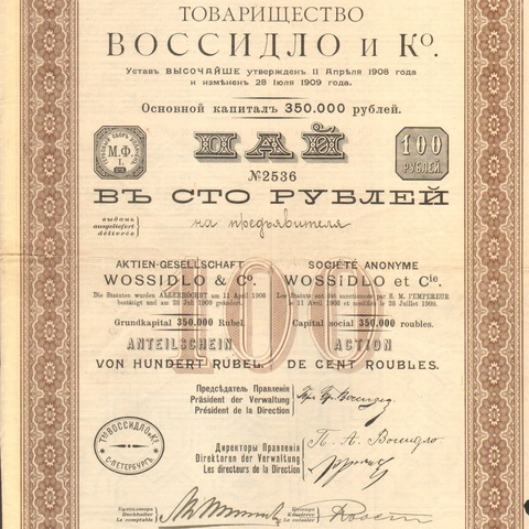 Товарищество ВОССИДЛО и К   1909 год