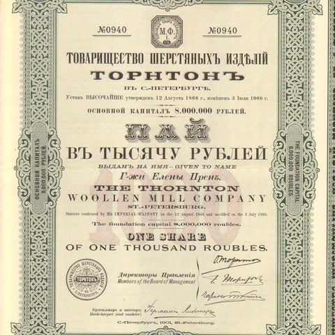 Товарищество шерстяных изделий ТОРНТОН   1901 год