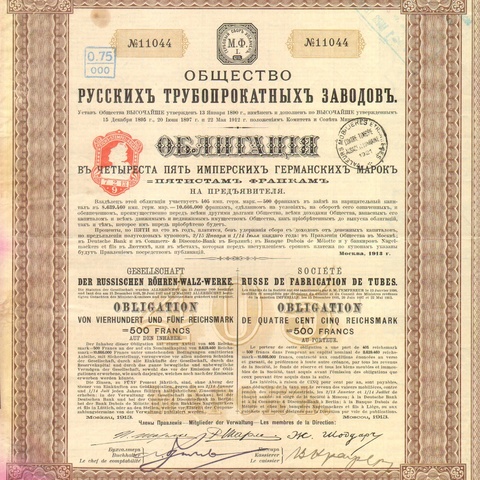 Общество русских трубопрокатных заводов   1913 год