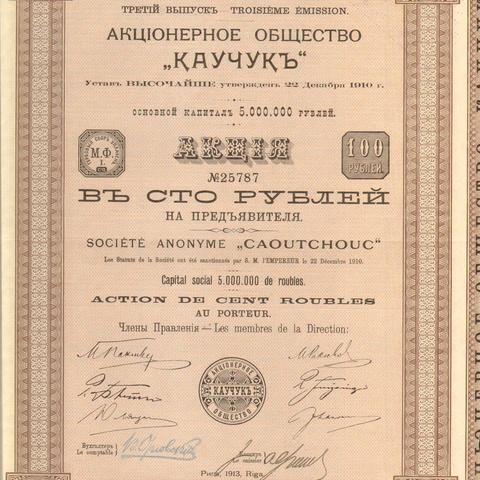 Акционерное общество "КАУЧУК"   1913 год