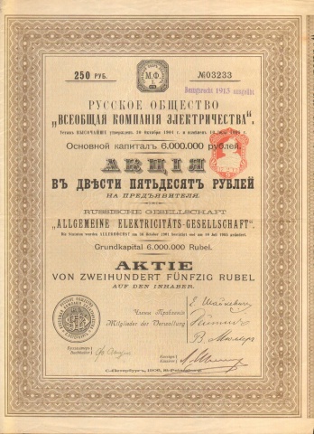 Русское общество "Всеобщая компания электричества"   1906 год