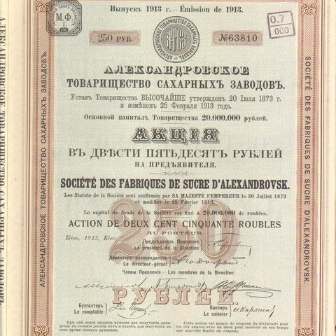 Александровское товарищество сахарных заводов   1913 год