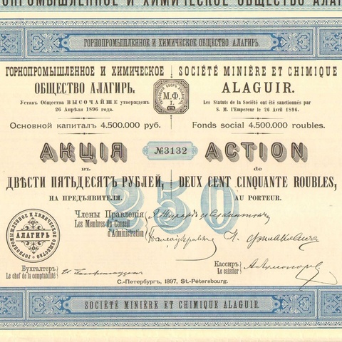 Горнопромышленное и химическое общество АЛАГИРЬ   1897 год