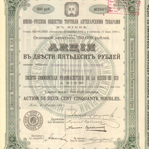 Южно-русское общество торговли аптекарскими товарами   1908 год