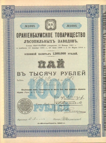 ОРАНИЕНБАУМСКОЕ ТОВАРИЩЕСТВО Лесопильных заводов   1910 год