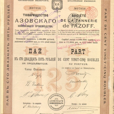 Товарищество Азовского кожевенного производства   1908 год