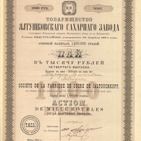 Товарищество ялтушковского сахарного завода   1911 год