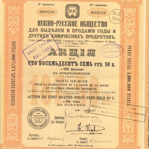 Южно-русское общество для выделки и продажи соды и других химических продуктов   1907 год