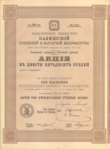 Акционерное общество калишской плюшевой и бархатной мануфактуры   1913 год