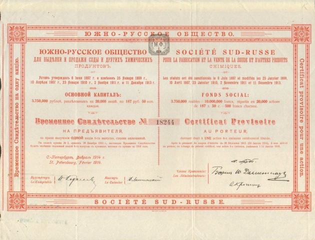 Южно-русское общество для выделки и продажи соды и других химических продуктов   1914 год