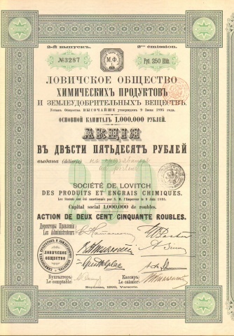 Ловичское общество химических продуктов и землеудобрительных веществ   1899 год