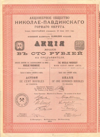 Акционерное общество Николае-Павдинского горного округа   1913 год