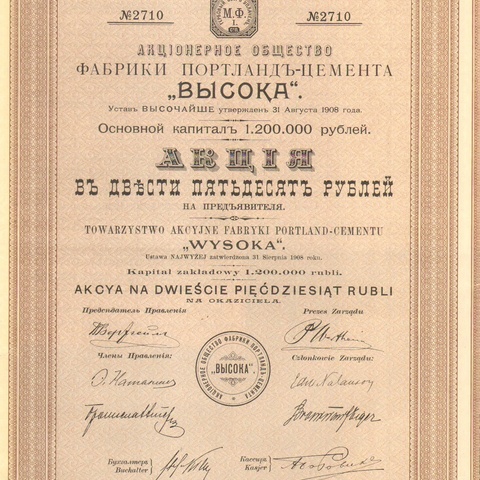 Акционерное общество фабрики портланд-цемента "ВЫСОКА"   1909 год