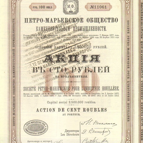 Петро-Марьевское общество каменноугольной промышленности   1912 год
