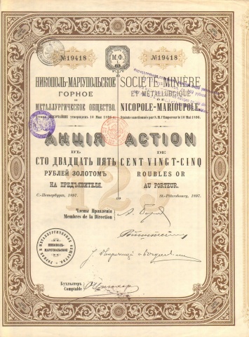 Никополь-маргупольское горное и металлургическое общество   1897 год