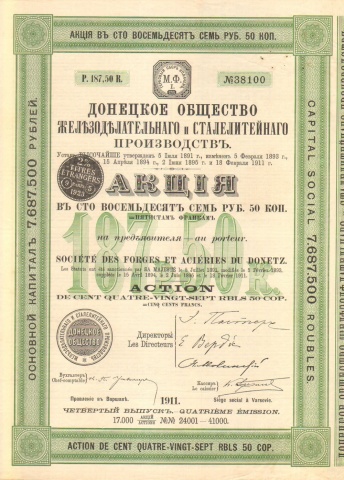 Донецкое общество железоделательного и сталелитейного производств   1911 год