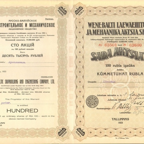 Русско-балтийское судостроительное и механическое акционерное общество   1923 год