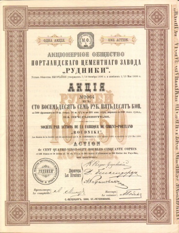 Акционерное общество портландского цементного завода "РУДНИКИ"   1898 год