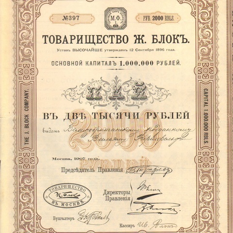 Товарищество Ж. БЛОК   1907 год