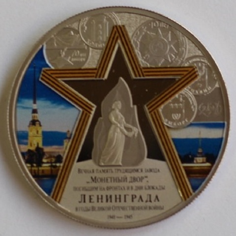 291 год СПб монетному двору 2015 СПМД