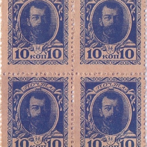 10 копеек марки - деньги (4 марки)