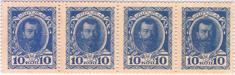 10 копеек марки - деньги (4 марки)