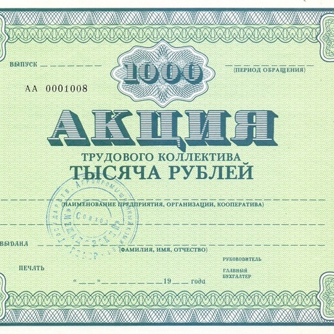 ТК Межадорский совхоз 1000 рублей