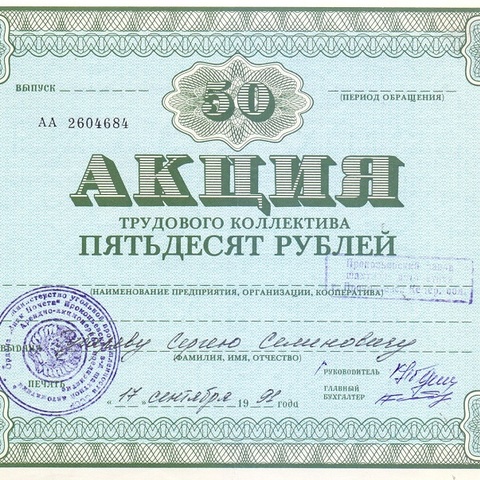 ТК Завод шахтной автоматики 50 рублей