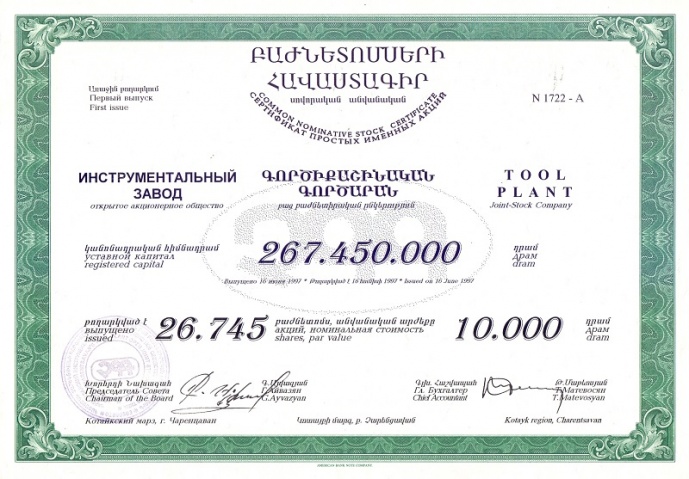 ОАО Инструментальный завод Армения 10 000