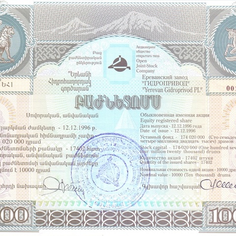 АООТ Гидропровод Армения 10 000