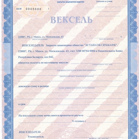ЗАО Астанаэксимбанк Беларусь