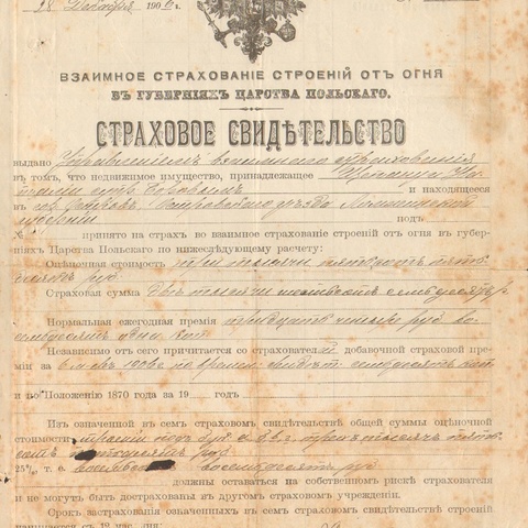 Страхование строений от огня в губерниях царства польского 1906 год